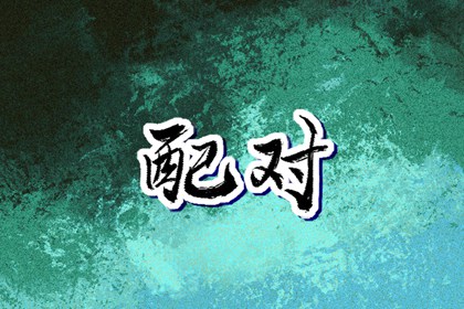 黄道吉日万年历大全 万年历黄历日历 网上万年历