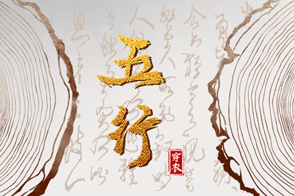 《万年历》黄道吉日 万年历 黄道吉日 本月黄道吉日