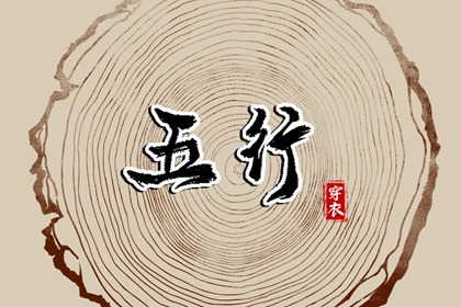 择吉黄历每日宜忌_择吉日历_择吉老皇历